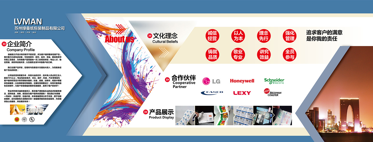 企業文化 - 副本.jpg